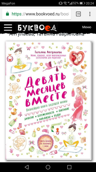 Отдам книгу 
