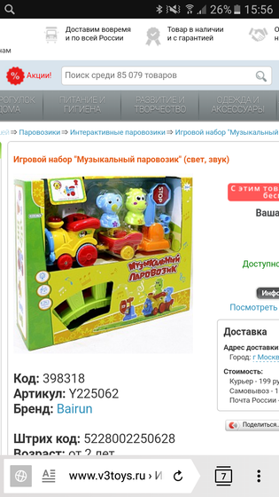 выбор железной дороги для малыша