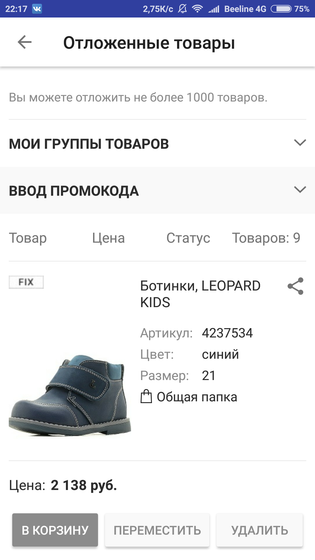 Девочки, кто нибудь брал такую обувь?