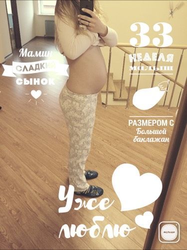 У нас началась 33 неделька? есть пару вопросов по поводу сумки:-)