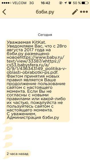 Что от меня хотят ?