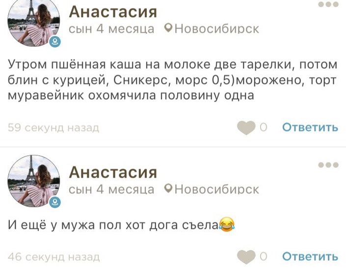 Мой рацион