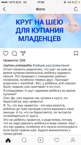 Круг для плавания младенцев! ОПАСНО!❌
