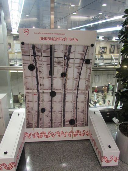 Центр профориентации метрополитена. Ч.2