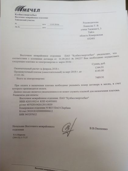 Помогите разобраться плата за электроэнергию ИП