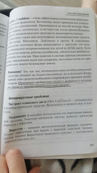 витамины живые и мертвые