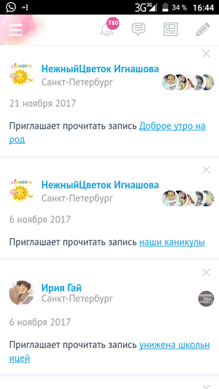 Что за очередной глюк????