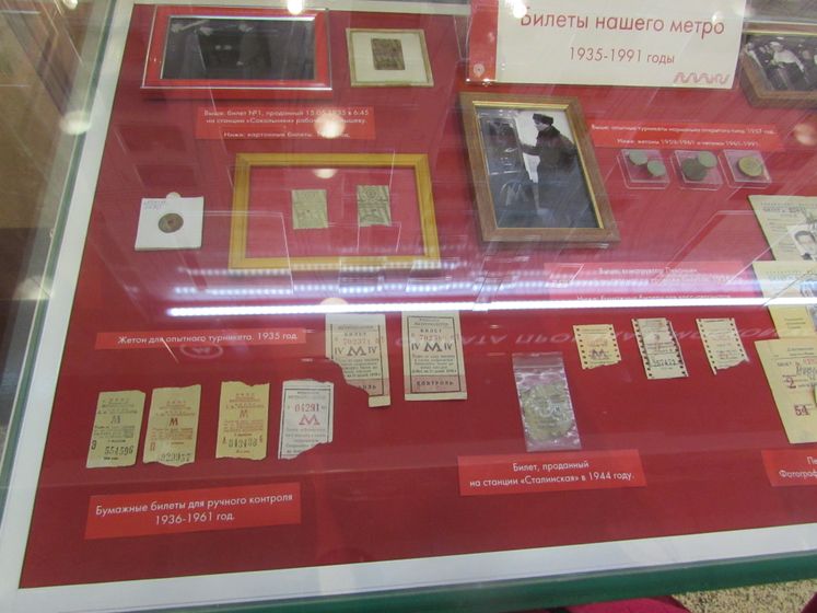 Центр профориентации метрополитена ч.1