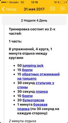 Вся вторая неделя!