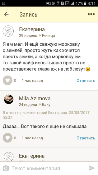Насмешили девчонки!!!!!