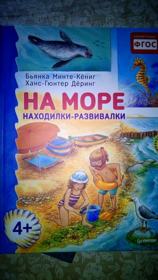 Марафон 