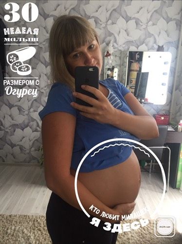 30 недель полет нормальный??