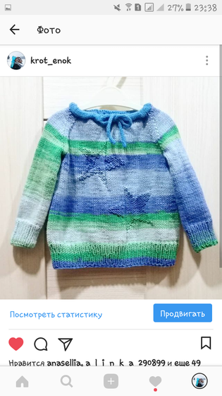 Вяжу тепло?