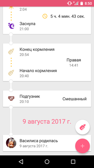 Кормления