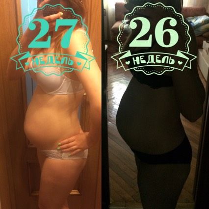 27 недель 🍀🍼👶🏻+ фото🌅