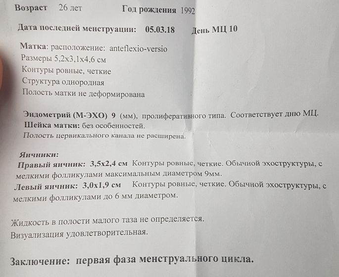Стимуляция