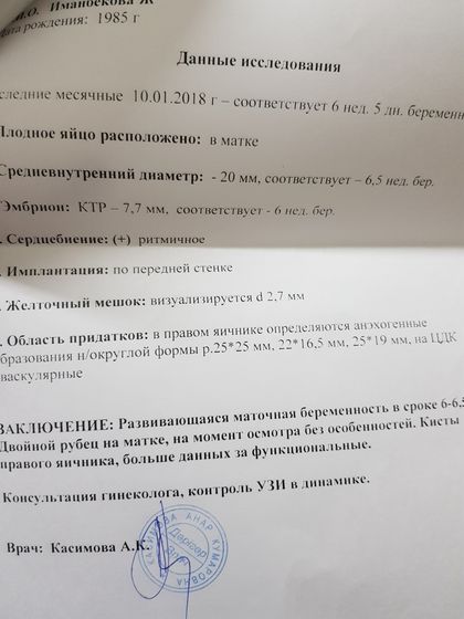 Поход на узи