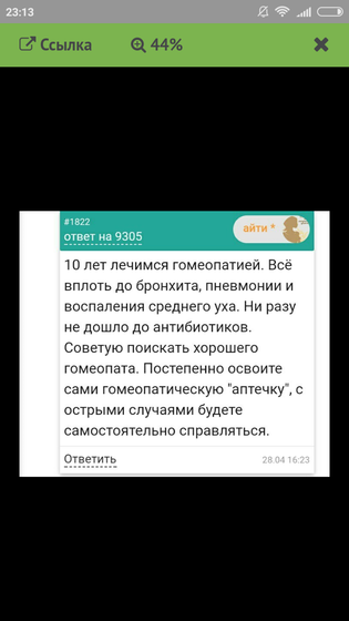 На ночь,просто так ?