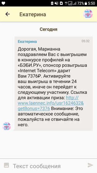 Девочки что за лажа?