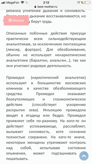 Начиталась ужастиков про эпидуралку?
