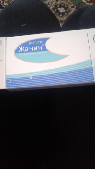 Привет красотки! Кто принимал Жанин?