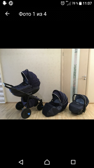 Коляска zippy 3 в 1