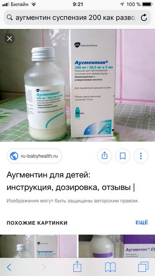 Вызвала скорую вчера