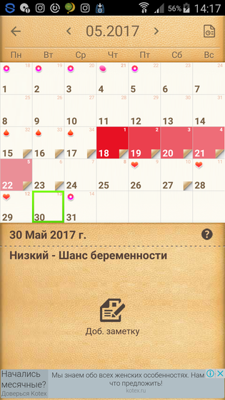 Овулька