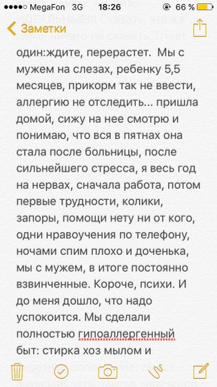 Атопический дерматит наша история)