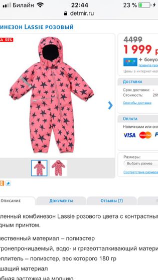Lassie 180 гр?