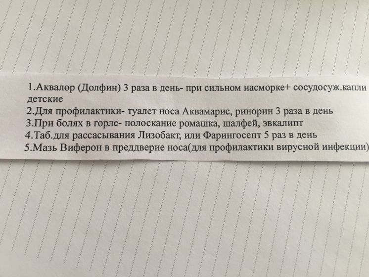 Если заболели при беременности
