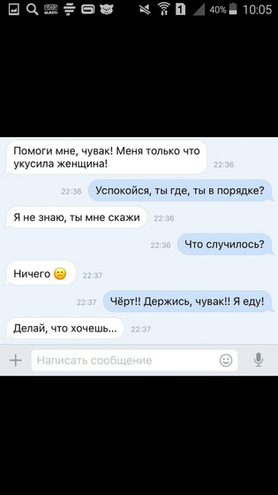 Насмешило ?