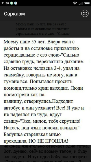 Посмейтесь от души)