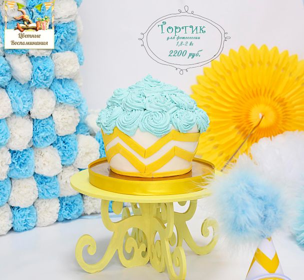 Декор для Фотосессии в стиле Smash Cake .
