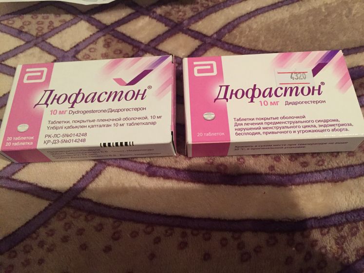 Поддельный Дюфастон ❗️