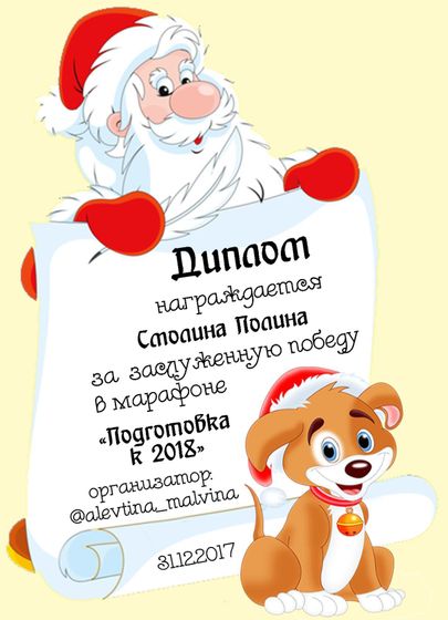 52 недели.Наш нескучный год.48-52 неделя 3 часть.