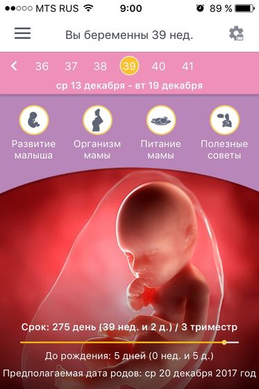 Осталось 5 дней)