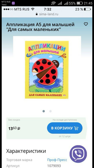 Девочки Ижевск