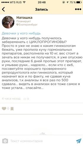 Как быть?