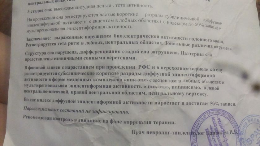 Ээг, кто разбирается?