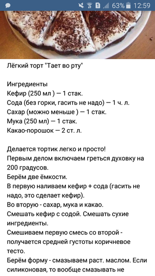 тортик