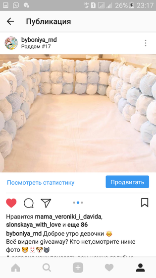 Бортики в наличии по распродаже ??