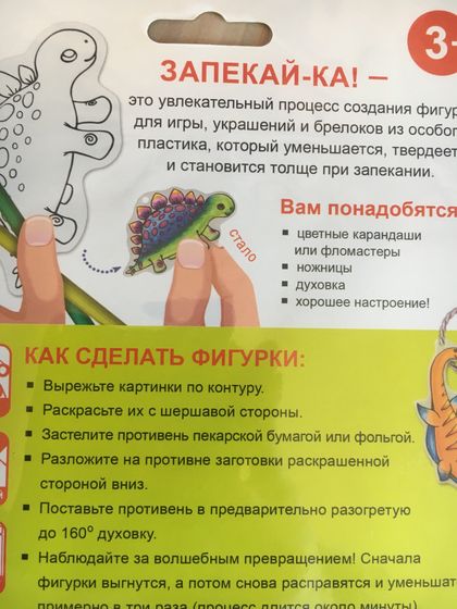 Запекали с Варей сегодня