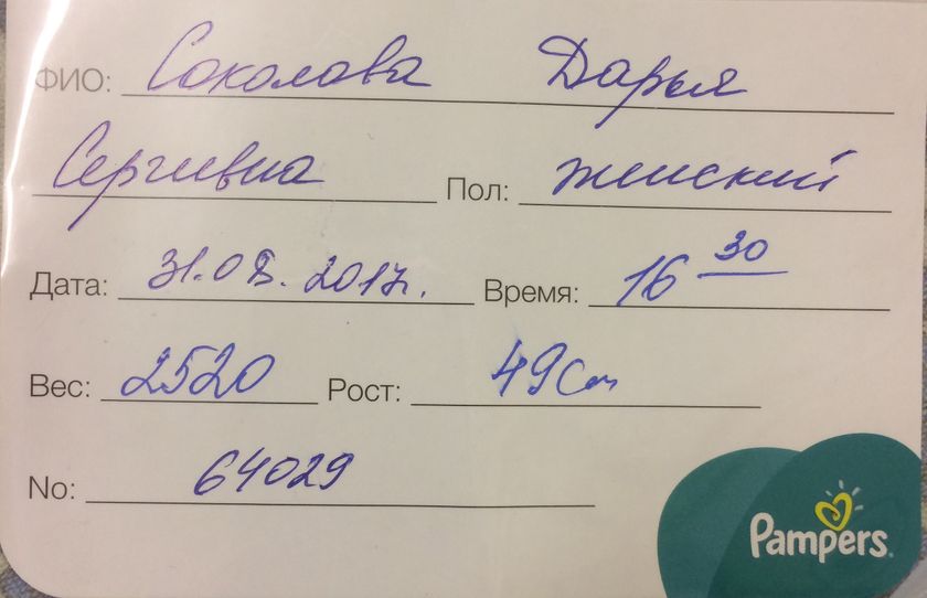 Родила!!!!