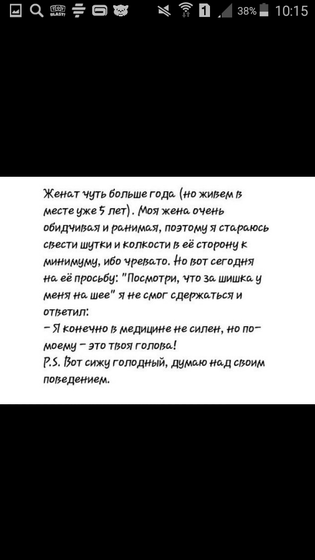 Насмешило ?