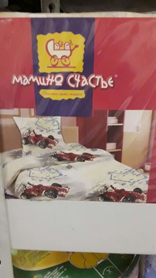 Детское постельное бельишко.
