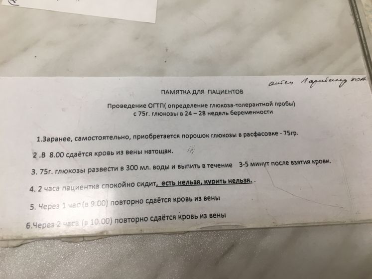 Проведение ОГТП