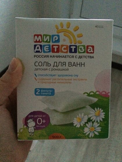 Соль для ванн?