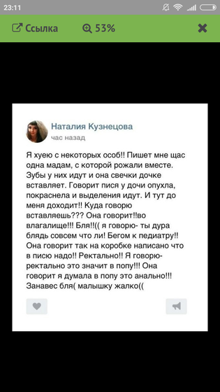 На ночь,просто так ?