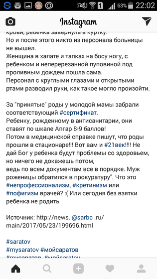 Из инстаграм